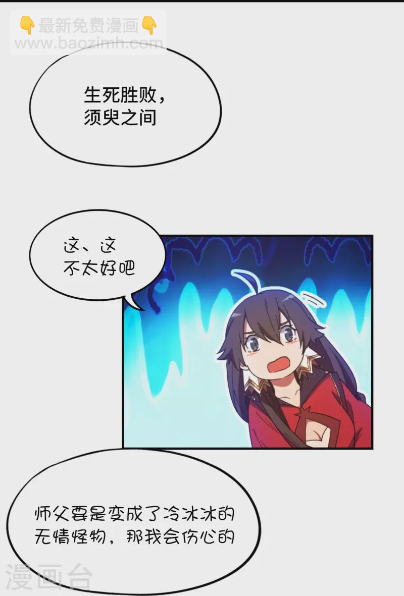 第129话 突破，三法-第133话