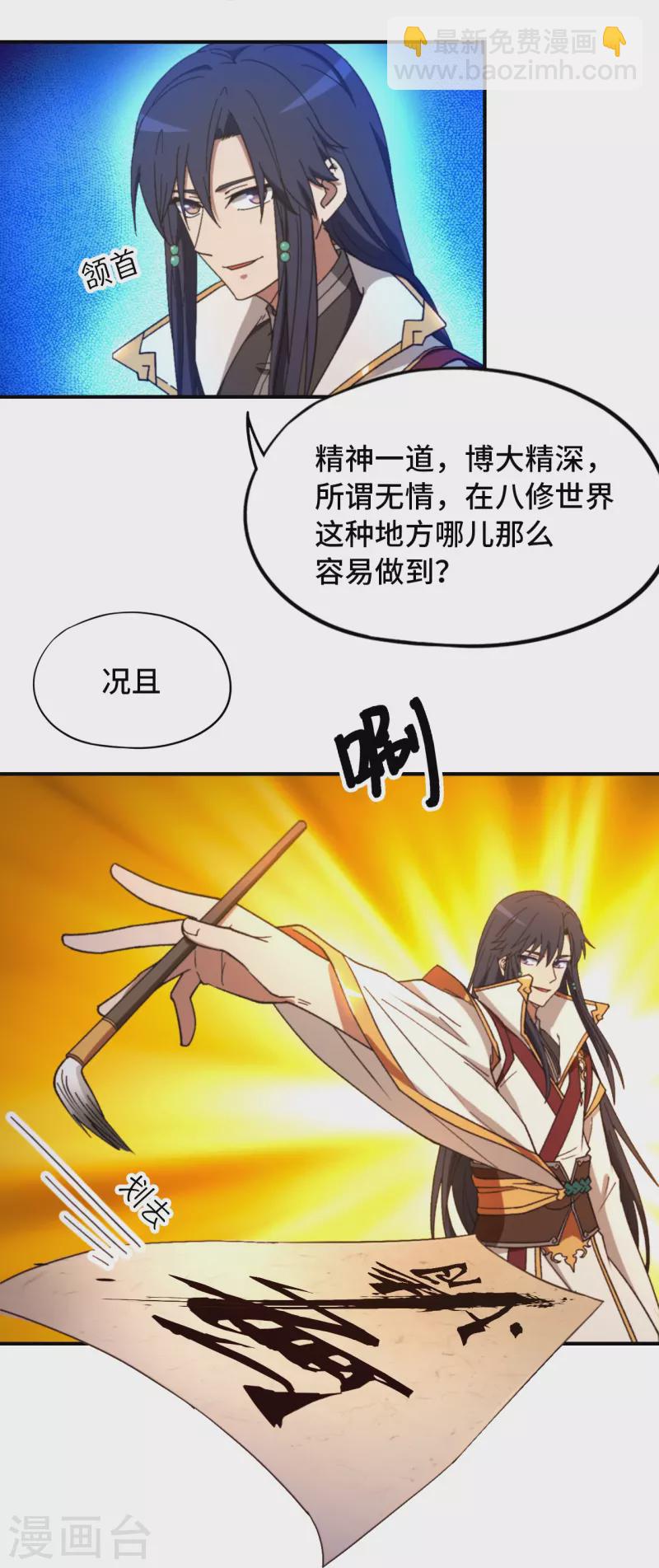 第129话 突破，三法-第133话