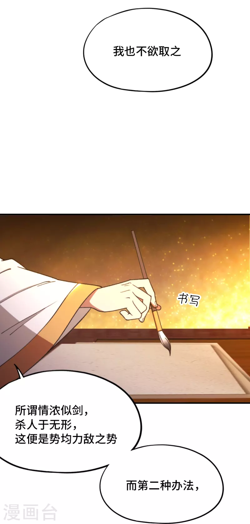 第129话 突破，三法-第133话