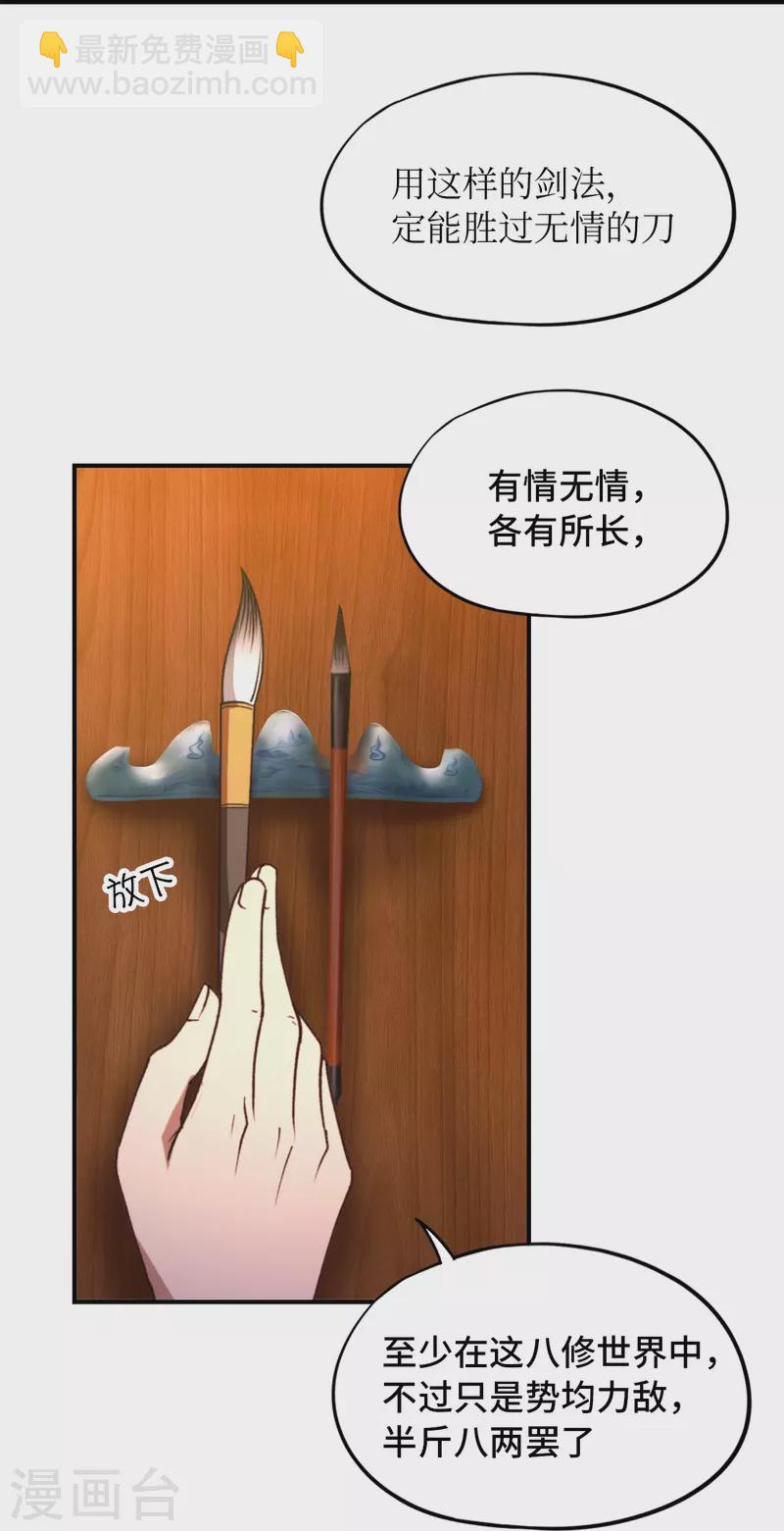 第129话 突破，三法-第133话