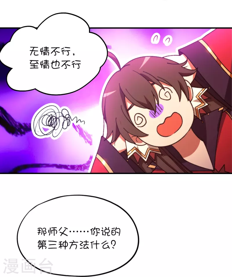 第129话 突破，三法-第133话