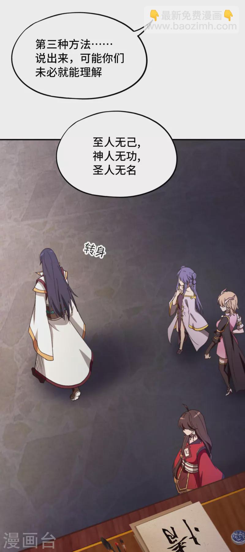 第129话 突破，三法-第133话