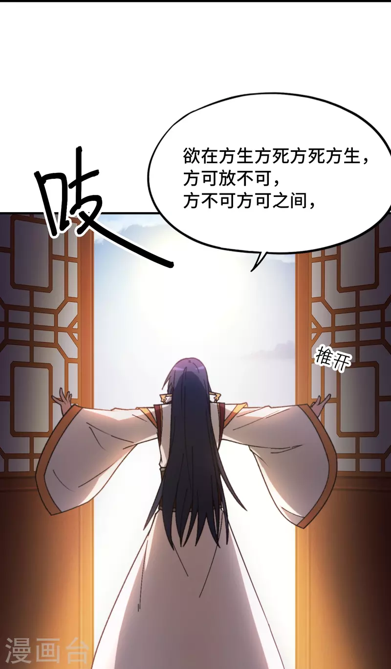 第129话 突破，三法-第133话