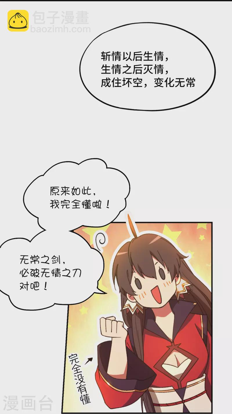 第129话 突破，三法-第133话