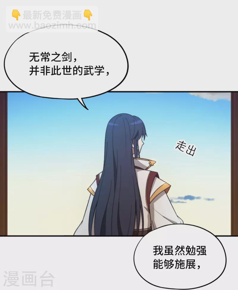 第129话 突破，三法-第133话