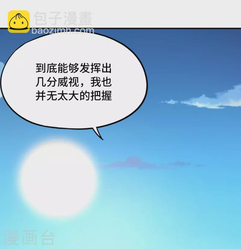 第129话 突破，三法-第133话