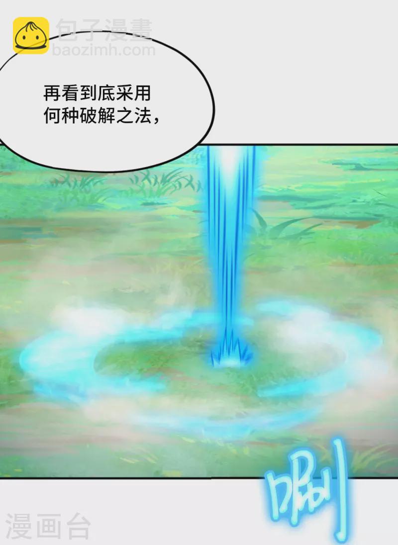 第129话 突破，三法-第133话