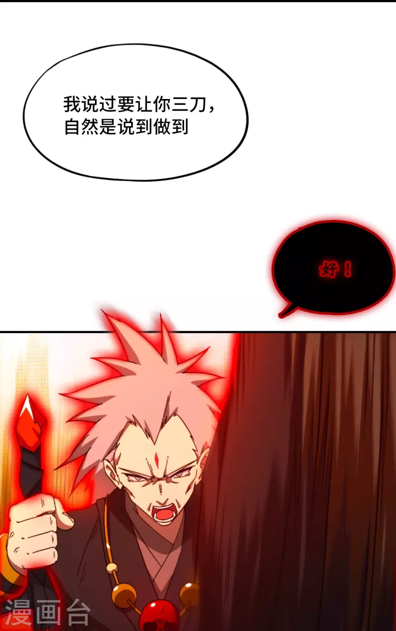 第131话 剑斩情缘-第135话