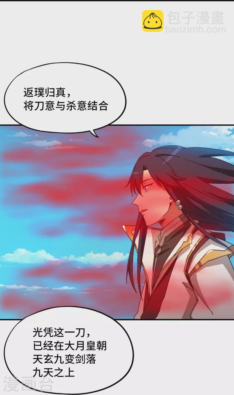 第131话 剑斩情缘-第135话