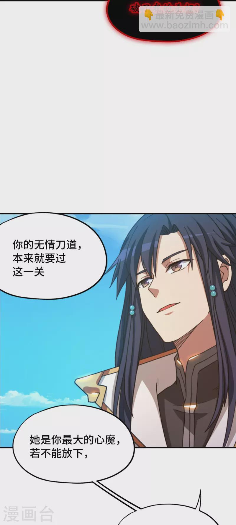 第131话 剑斩情缘-第135话