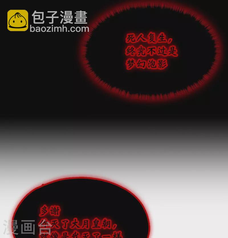 第131话 剑斩情缘-第135话