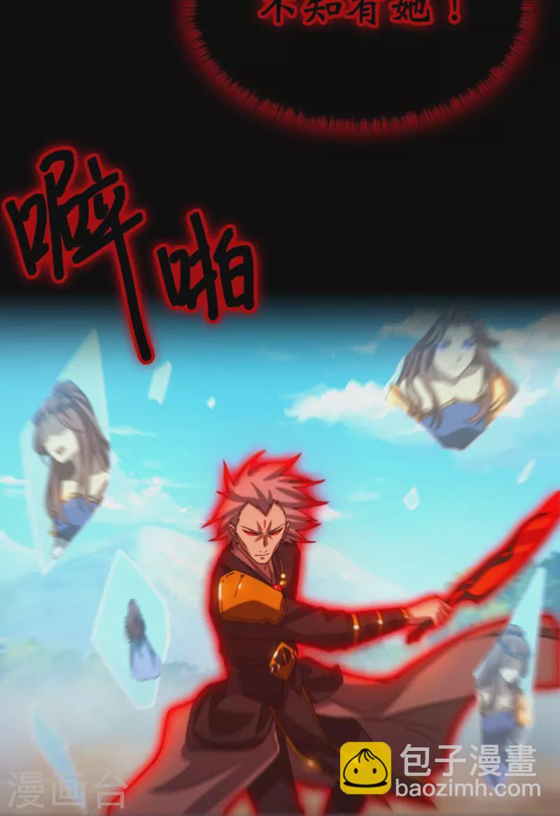 第131话 剑斩情缘-第135话