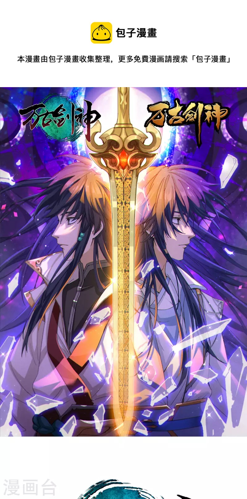 第133话 斩自我(1/2)-第137话