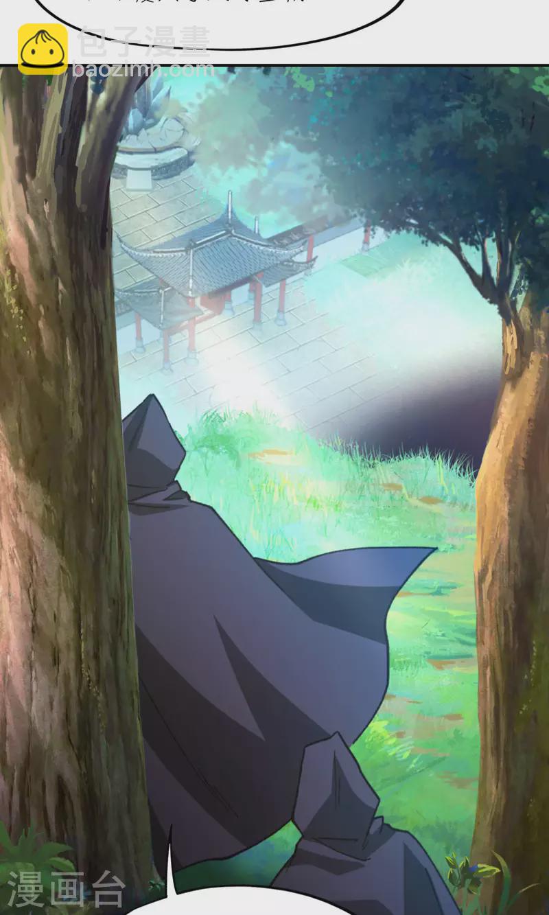 第133话 斩自我(1/2)-第137话