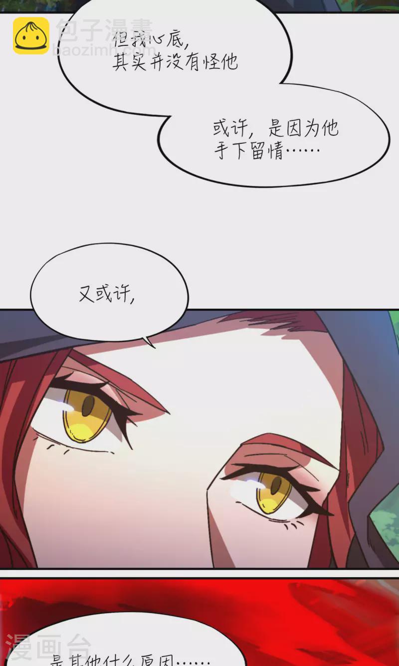 第133话 斩自我(1/2)-第137话