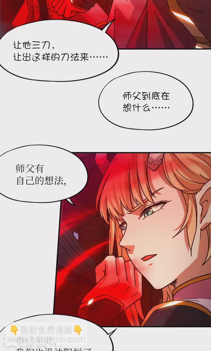 第133话 斩自我(1/2)-第137话