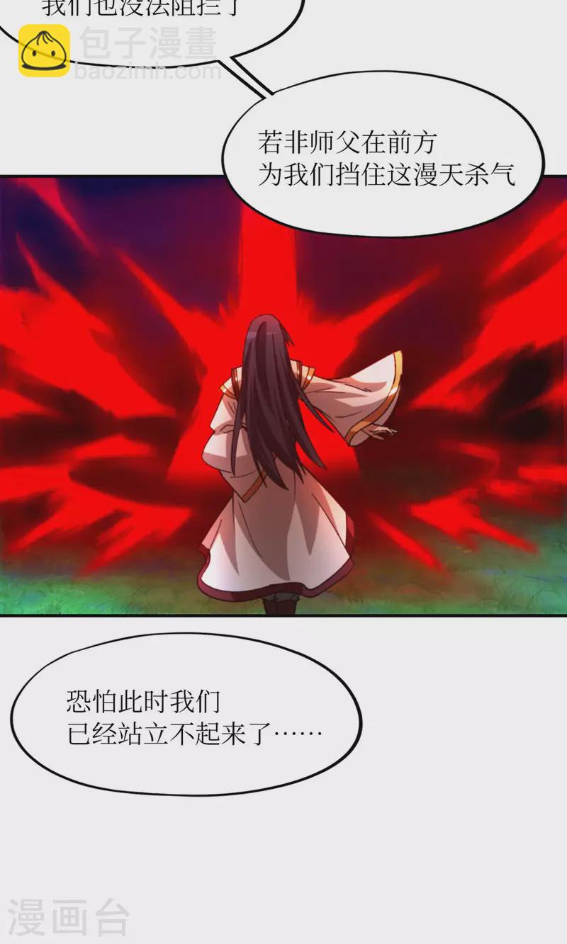 第133话 斩自我(1/2)-第137话