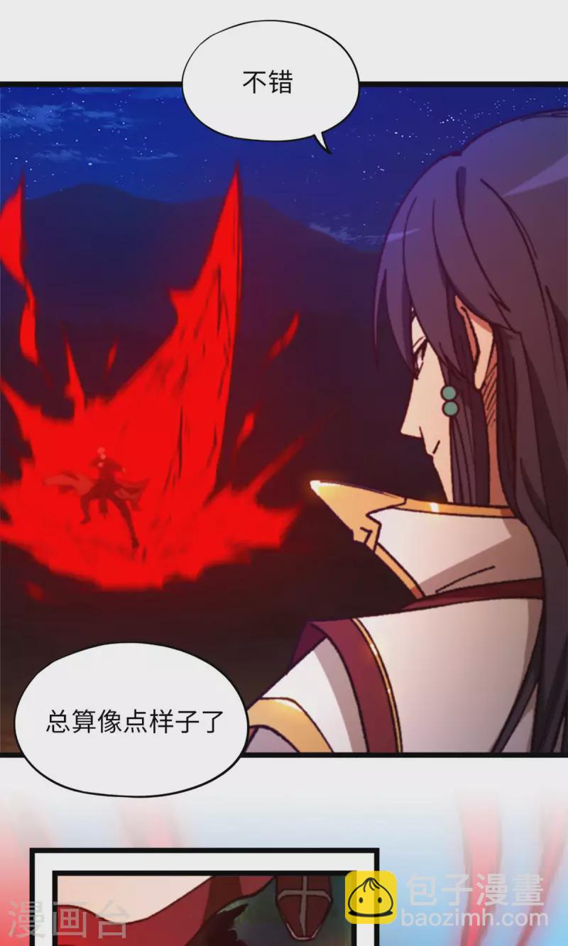 第133话 斩自我(1/2)-第137话