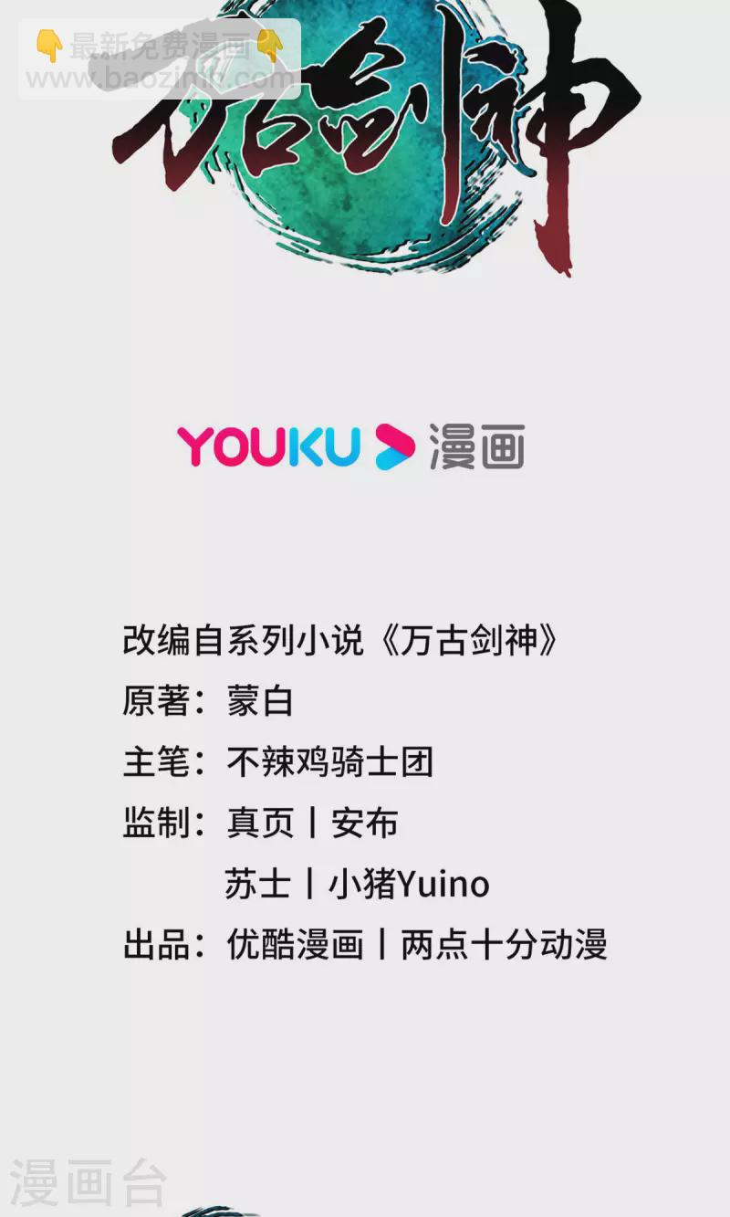 第133话 斩自我(1/2)-第137话