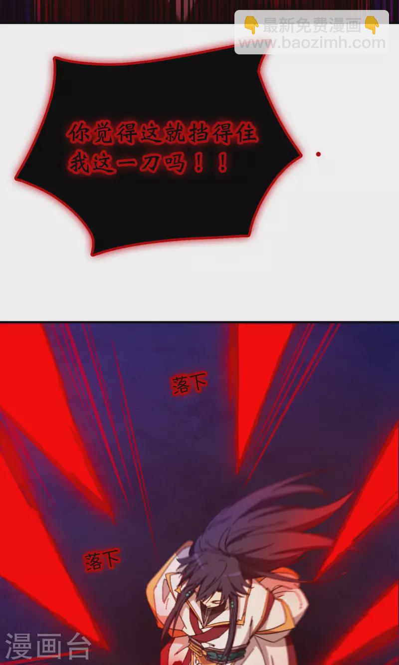 第133话 斩自我(1/2)-第137话