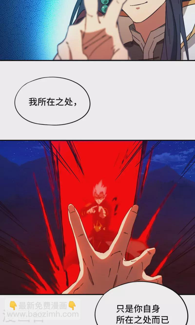 第133话 斩自我(1/2)-第137话