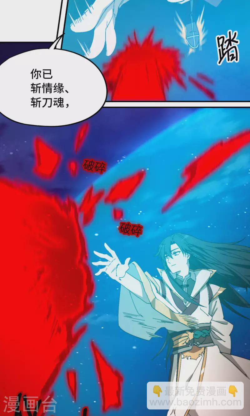 第133话 斩自我(1/2)-第137话