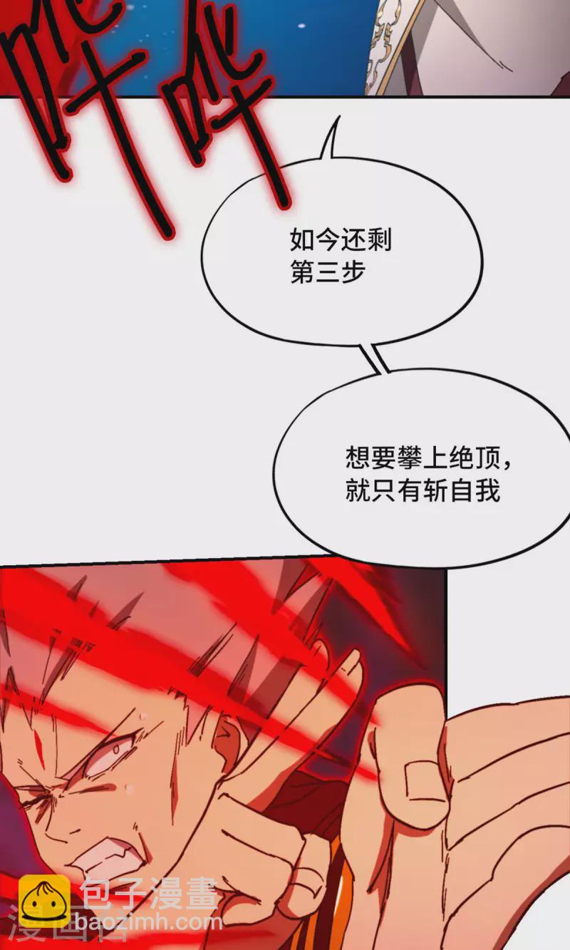 第133话 斩自我(1/2)-第137话