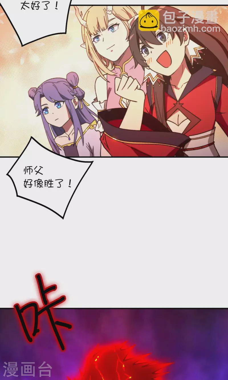 第133话 斩自我(1/2)-第137话