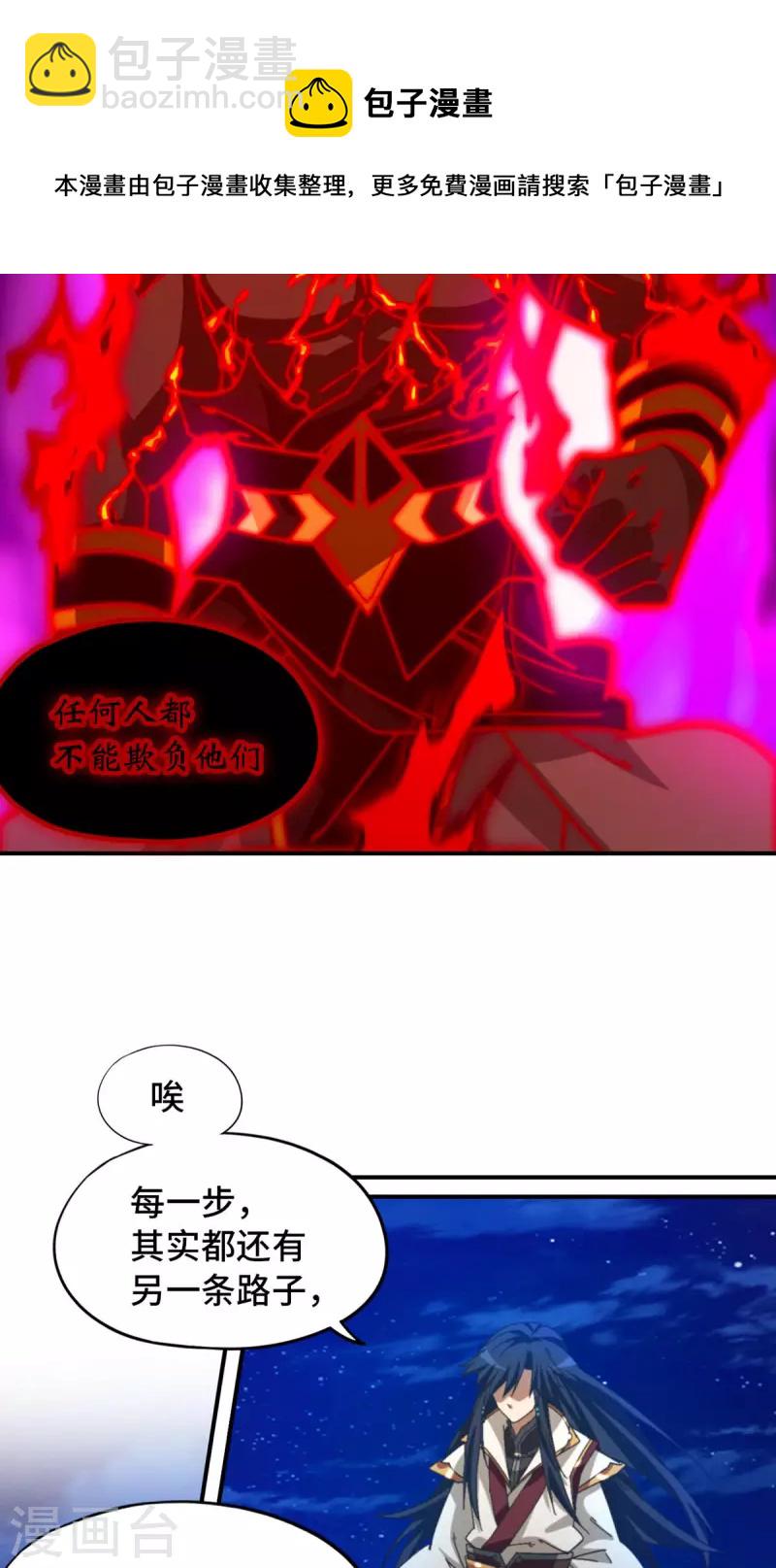 第133话 斩自我(1/2)-第137话