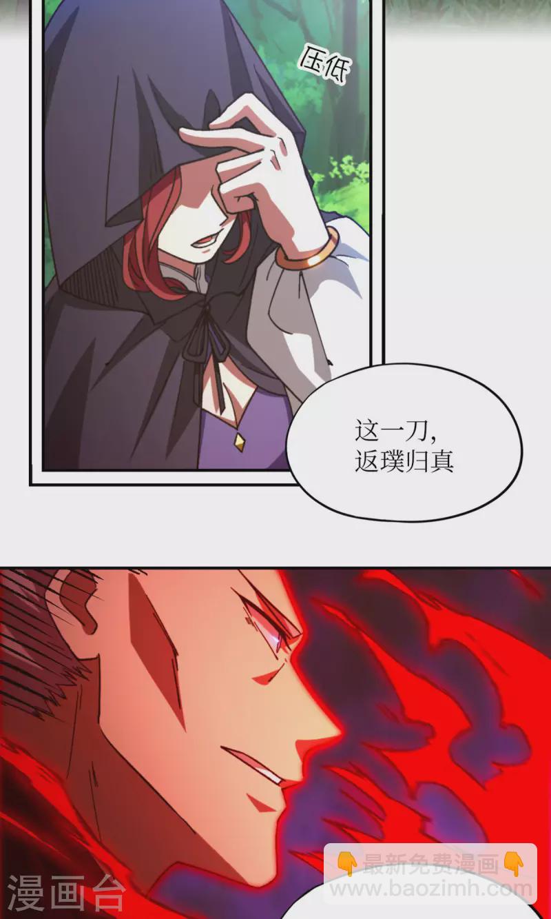 第133话 斩自我(1/2)-第137话