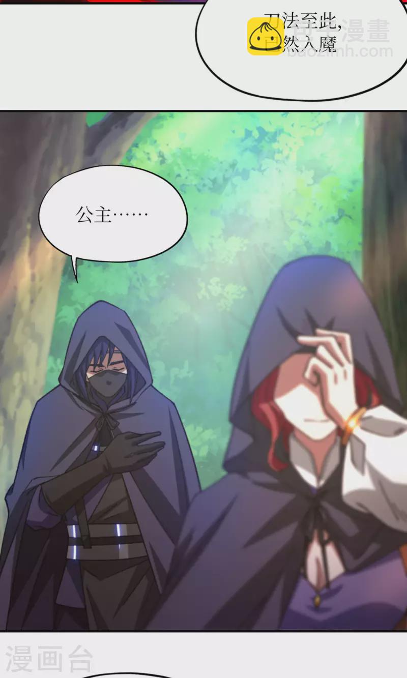 第133话 斩自我(1/2)-第137话