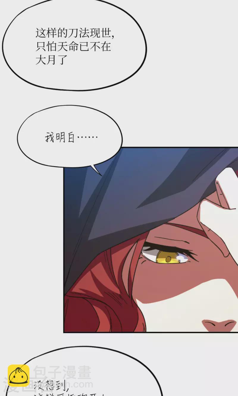 第133话 斩自我(1/2)-第137话