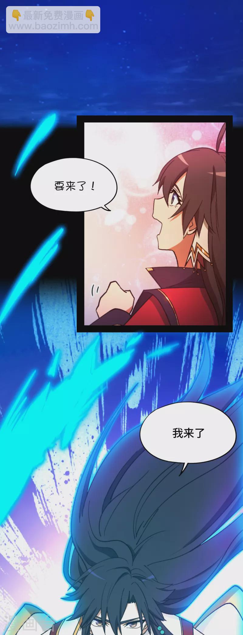 第135话 月瞳，再斩(1/2)-第139话