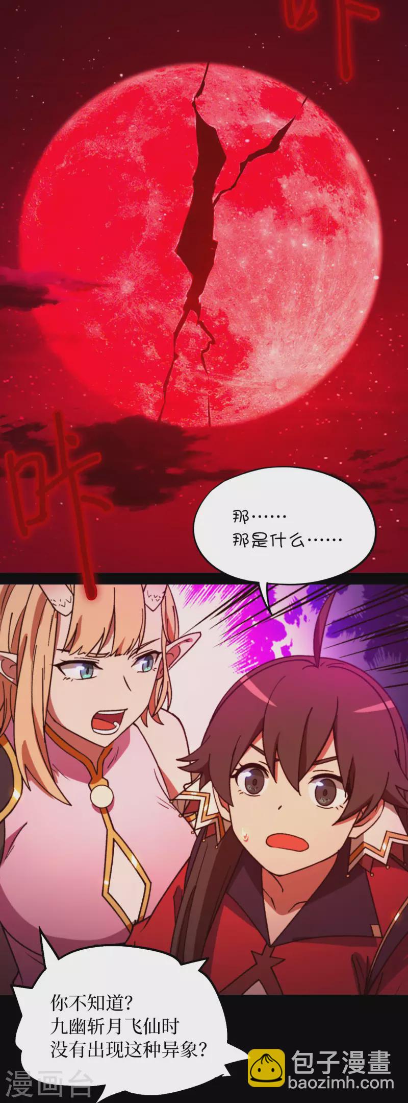 第135话 月瞳，再斩(1/2)-第139话