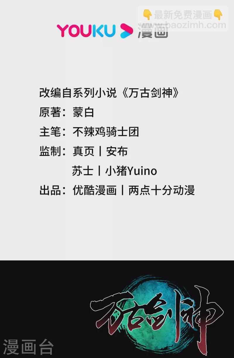 第135话 月瞳，再斩(1/2)-第139话