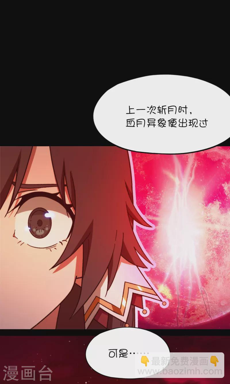 第135话 月瞳，再斩(1/2)-第139话