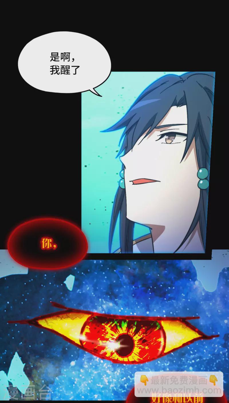 第135话 月瞳，再斩(1/2)-第139话