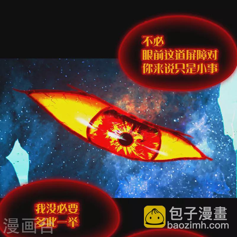 第135话 月瞳，再斩(1/2)-第139话