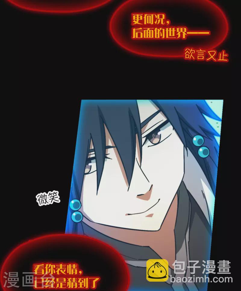 第135话 月瞳，再斩(1/2)-第139话