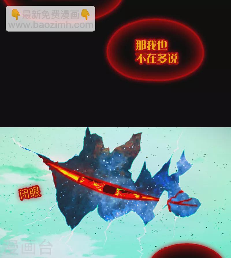 第135话 月瞳，再斩(1/2)-第139话