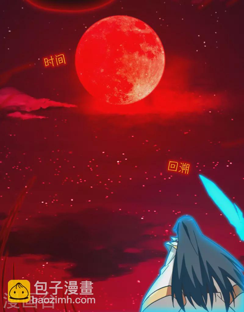第135话 月瞳，再斩(1/2)-第139话