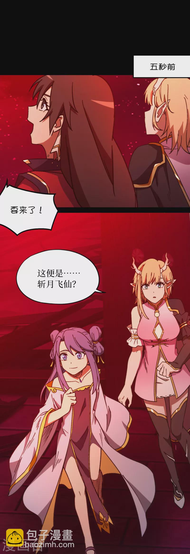 第135话 月瞳，再斩(1/2)-第139话