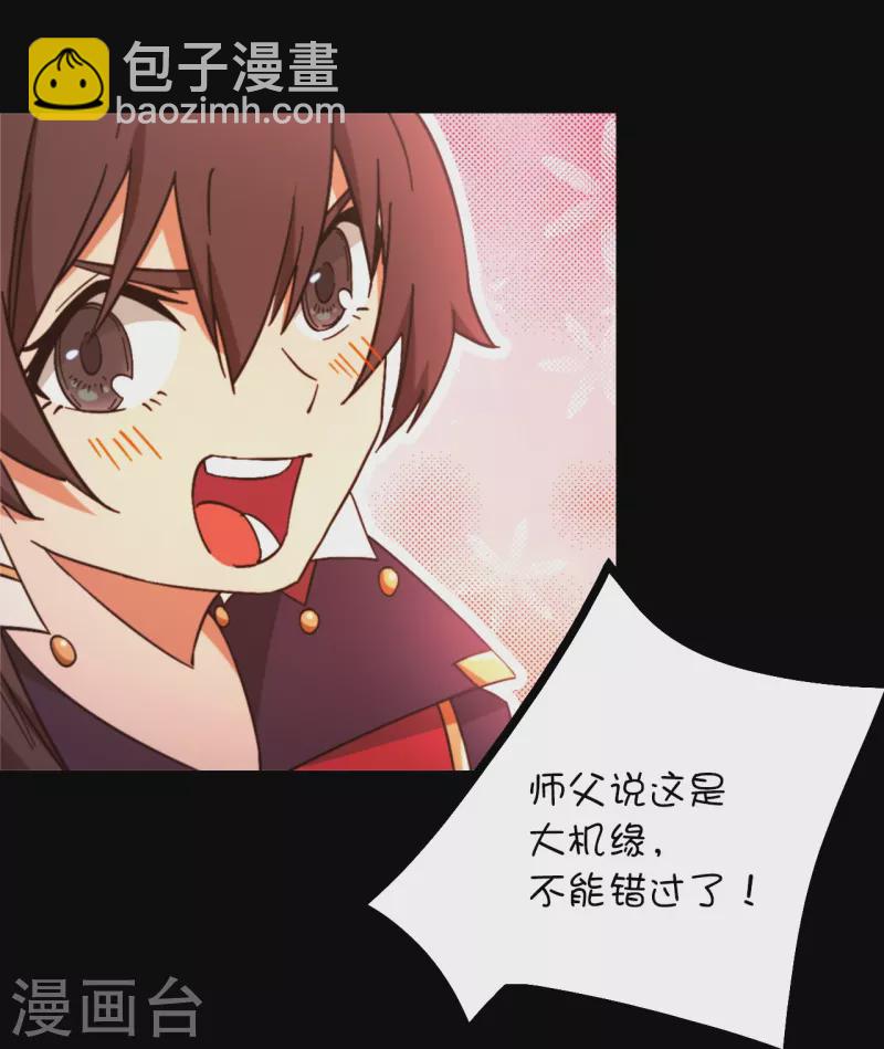 第135话 月瞳，再斩(1/2)-第139话