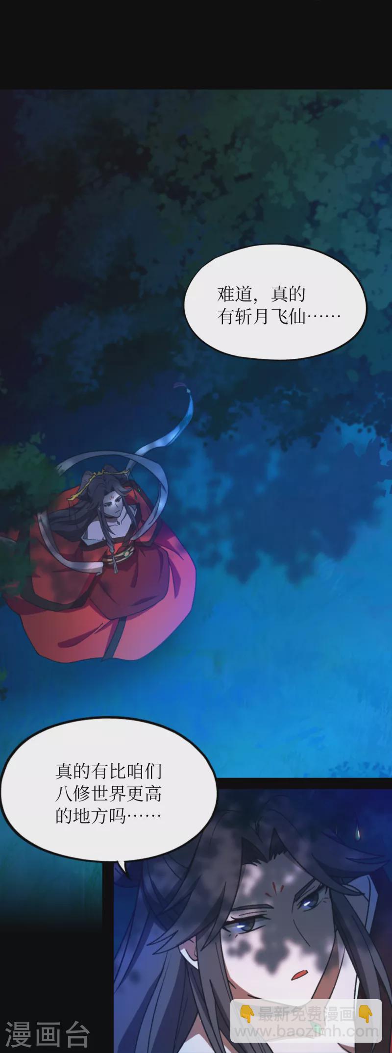 第135话 月瞳，再斩(1/2)-第139话