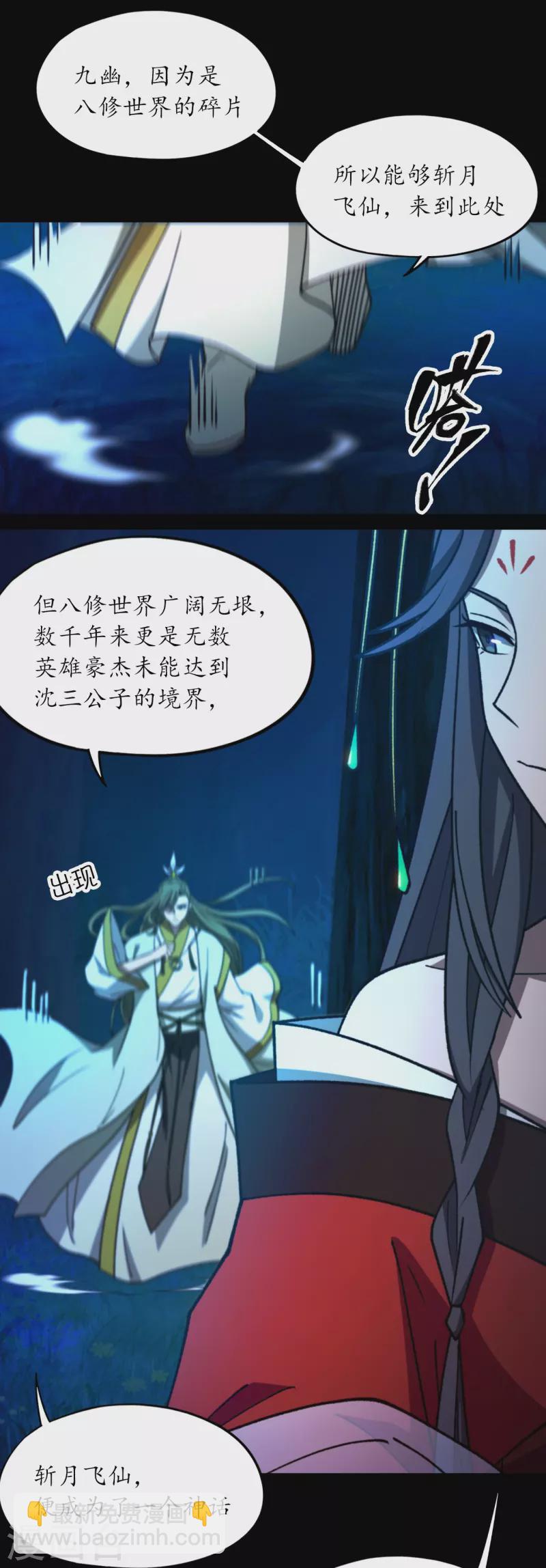 第135话 月瞳，再斩(1/2)-第139话