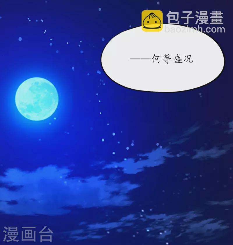 第135话 月瞳，再斩(1/2)-第139话