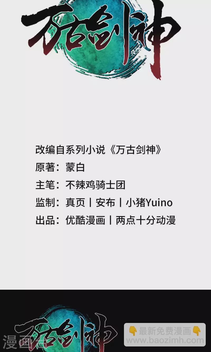 第15话 当年人当年事-第15话