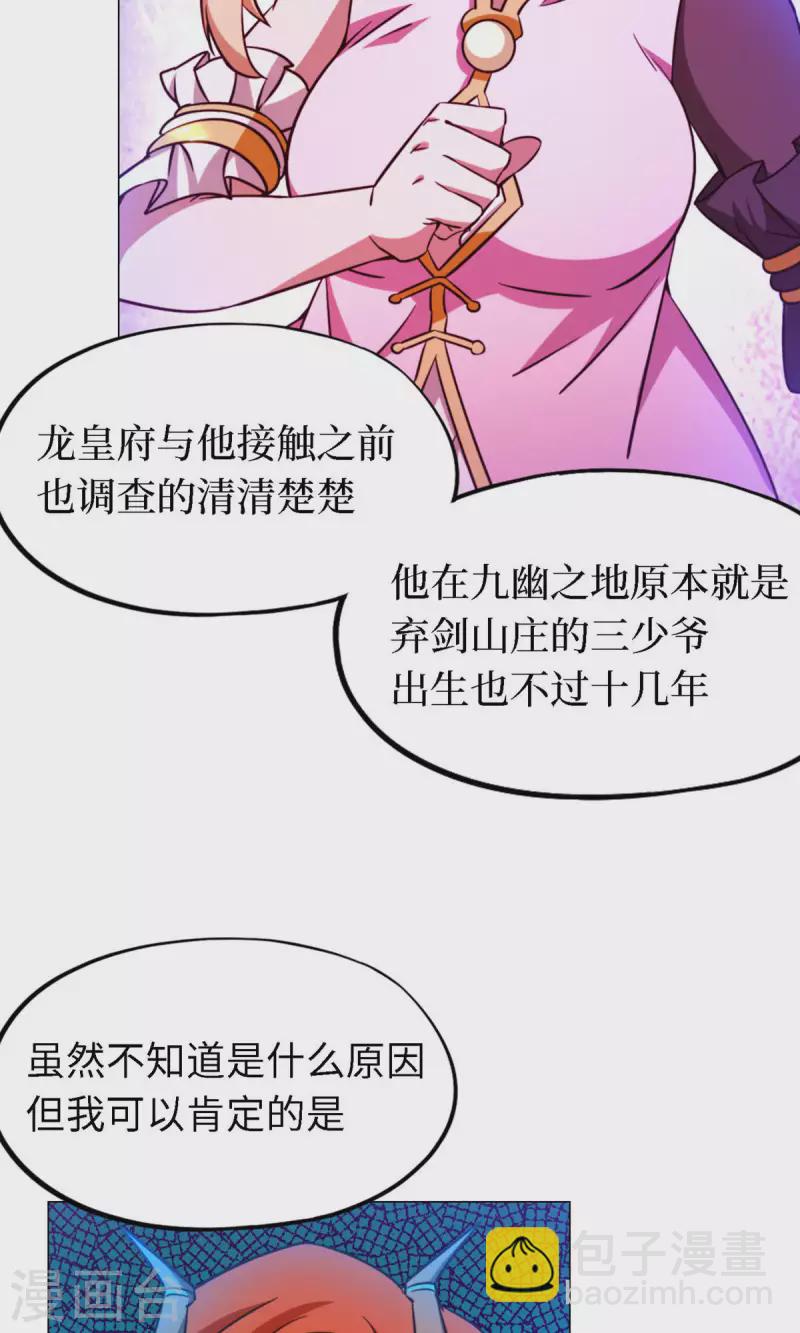 第15话 当年人当年事-第15话