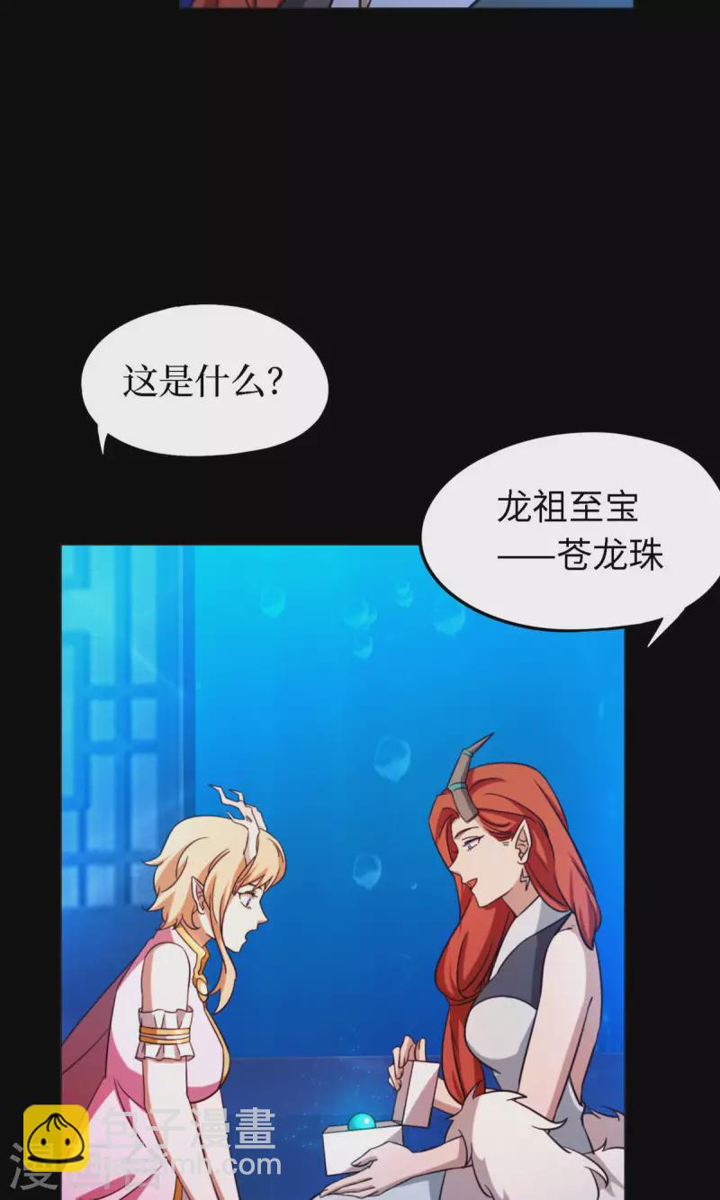第17话 龙婆辞世-第17话