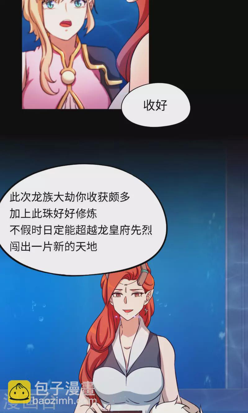 第17话 龙婆辞世-第17话